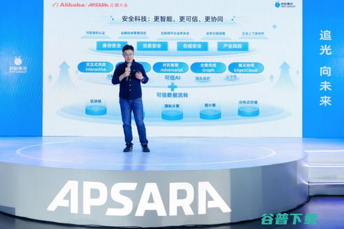螞蟻集團(tuán)數(shù)字科技升級(jí)安全科技產(chǎn)品，以數(shù)字馬力驅(qū)動(dòng)產(chǎn)業(yè)數(shù)字化協(xié)作更可信